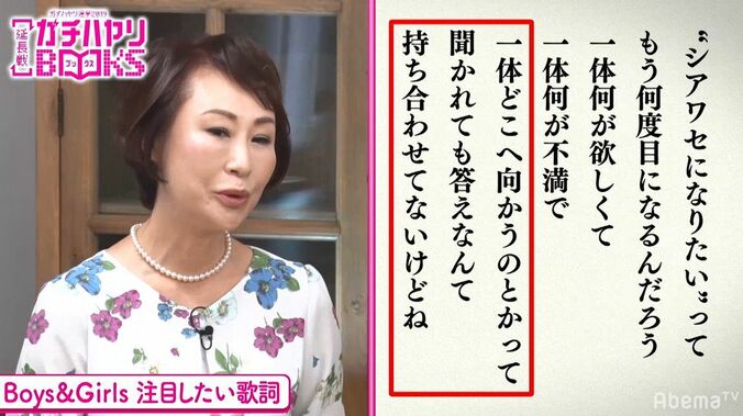 『M』著者が語る浜崎あゆみとマサ（松浦勝人）の終焉…突然の失踪事件、生放送中に泣き出したことも 3枚目