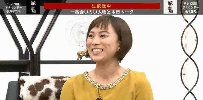 「彼氏と最近別れた」テレ朝・山本雪乃アナ、衝撃告白 1枚目