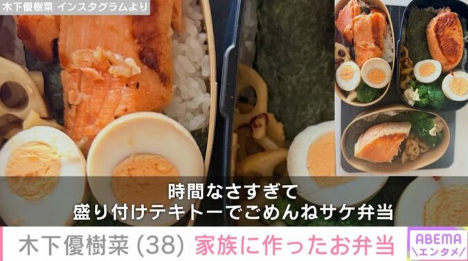 木下優樹菜さん Instagramより