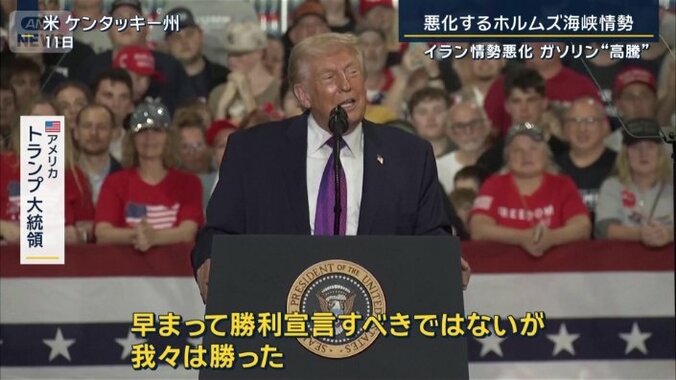 アメリカ　トランプ大統領
