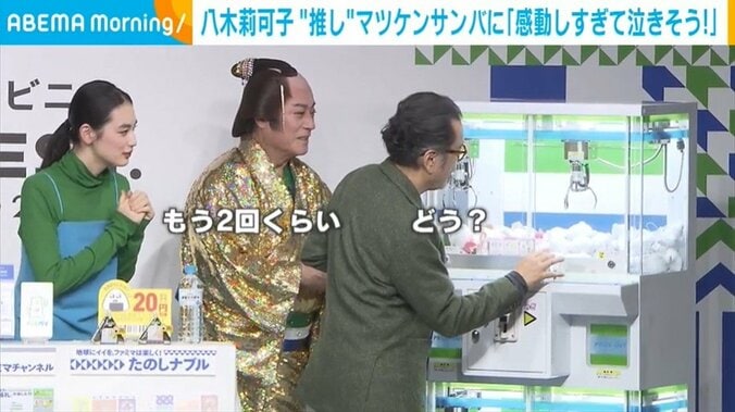 クレーンゲームを楽しむ吉田鋼太郎