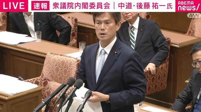 中道・後藤祐一議員