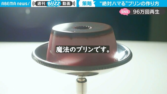 「ハメたら気持ちいですよ」客の心をくすぐる“あざとい”プリン 本家も絶賛の策略に「思った以上に気持ちいい」納得の声 1枚目