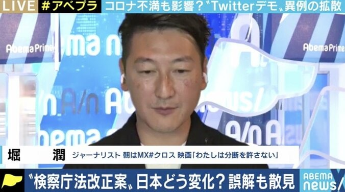 「私たちが声を上げなければ変わらない」「解説を待っているのに、テレビは扱ってくれない」 “#検察庁法改正案に抗議します”の背景に国民の不安 8枚目