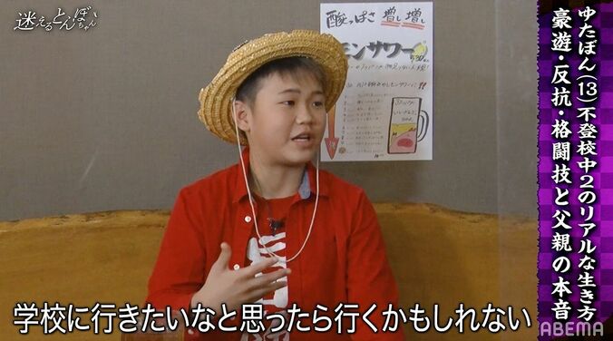 西野未姫「学校行けば良かったって今めちゃ後悔してる」13歳YouTuberゆたぼんに熱弁 2枚目