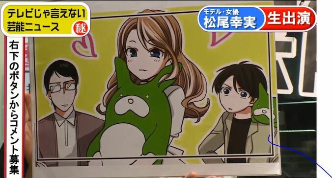 元ミス・ユニバース日本代表・松尾幸実はオタク？　「コナンの劇場版は14回観た」 3枚目