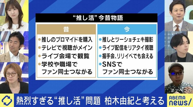 「その場しのぎでファンに『好き』と言っている人と一括りでアイドルにされるのは困る」 柏木由紀が“行き過ぎ推し活”に持論「推される側にも責任がある」 2枚目