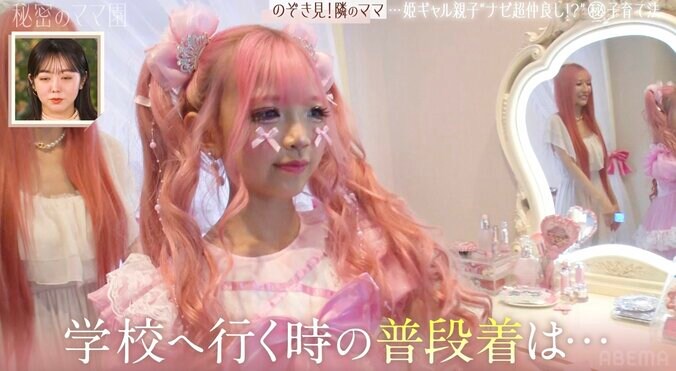 【写真・画像】姫ギャル小学生が暮らす“プリンセス仕様”の豪邸に衝撃「どこで買えるんですか？」特注の天蓋ベッドは約300万円　1枚目