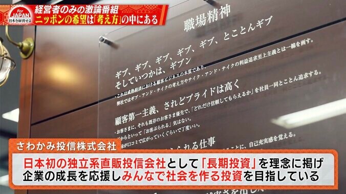 【写真・画像】古舘伊知郎「俺、だんだん田原総一朗みたいに」 さわかみ投信社長との議論でヒートアップ　2枚目