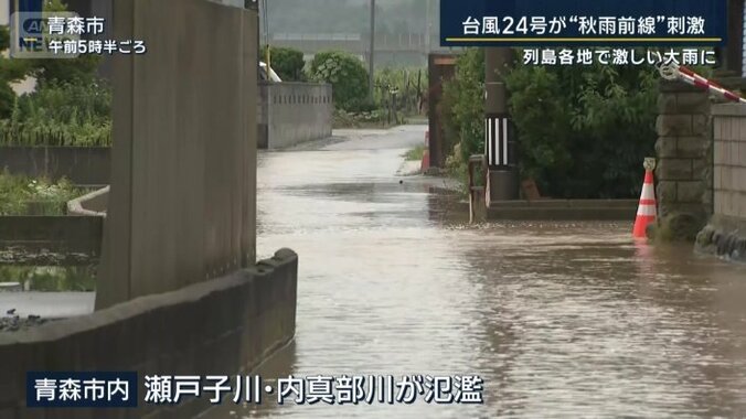 瀬戸子川と内真部川が氾濫