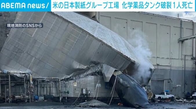 現地消防団のSNSから