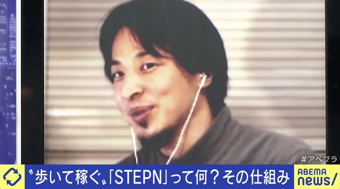 “歩いて稼ぐ”「STEPN」とは？ 仮想通貨暴落で崩壊の危機も…ひろゆき氏「暴落ではない、他のゲームより息は長いと思う」 4枚目