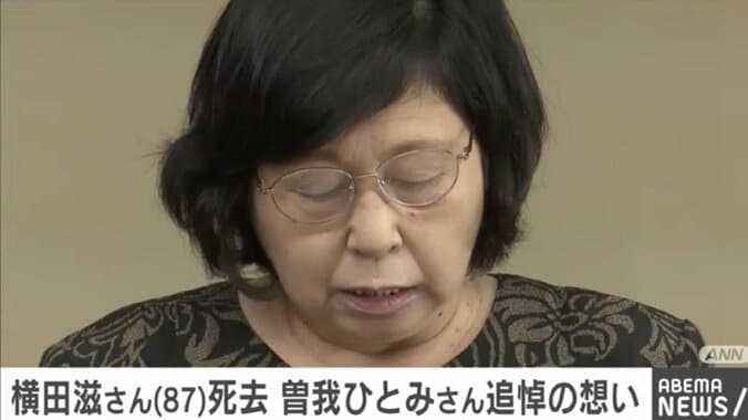 「お父さんの分まで活動を続けます」曽我ひとみさん、横田滋さんに宛て手紙 2枚目