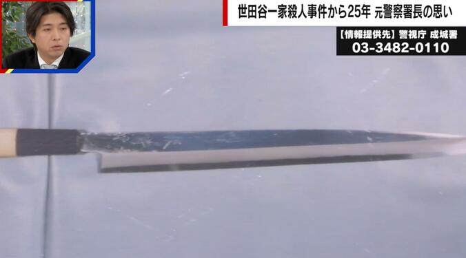 犯人が現場に残した遺留品