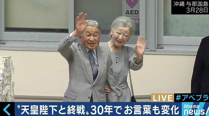 天皇陛下が「お言葉」に込められてきた思いとは　30年間の変遷から考える 5枚目