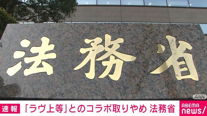法務省