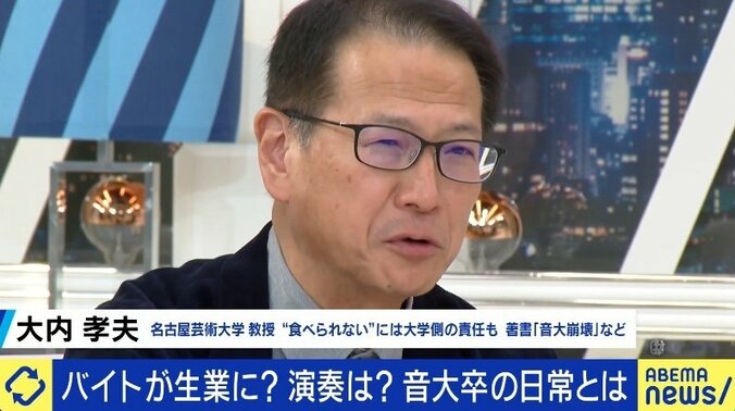 「楽しいだけじゃ生きられない」音大生に“諦めるチャンス”は必要？ プロへの道が険しいキャリア選択の現実 5枚目