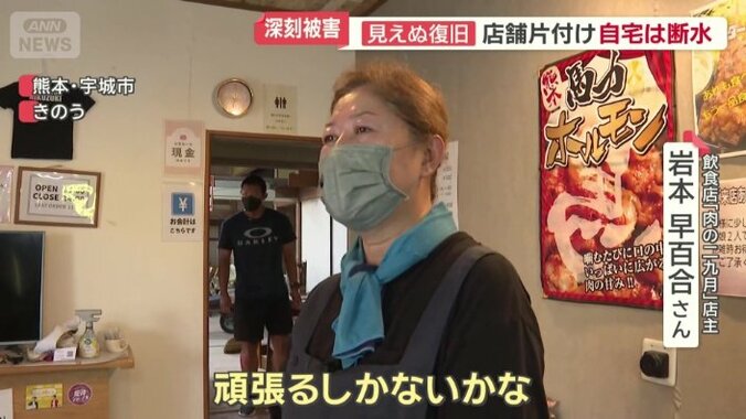 「肉の二九月」店主　岩本小百合さん