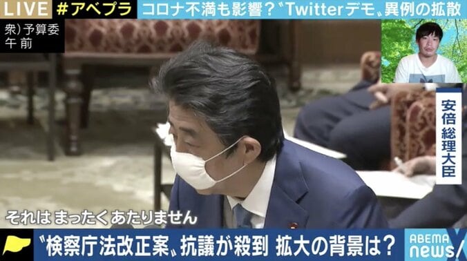 「私たちが声を上げなければ変わらない」「解説を待っているのに、テレビは扱ってくれない」 “#検察庁法改正案に抗議します”の背景に国民の不安 1枚目