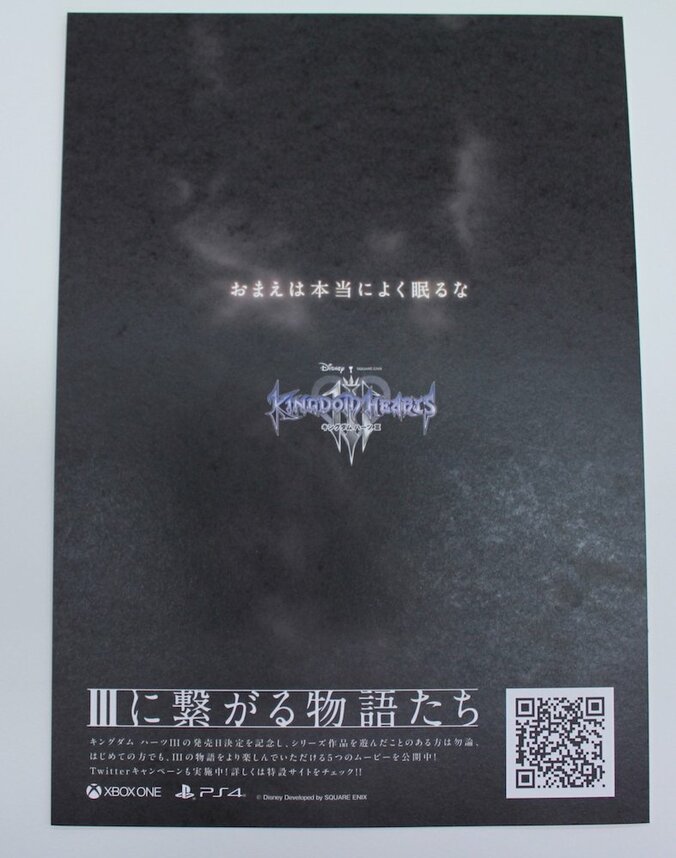 【画像多数】『キングダム ハーツ III』新宿でスペシャルボードが公開　限定配布の“絵本”5冊を大解剖！ 37枚目