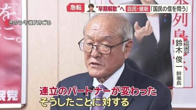 「国民の皆さんの審判を得る」