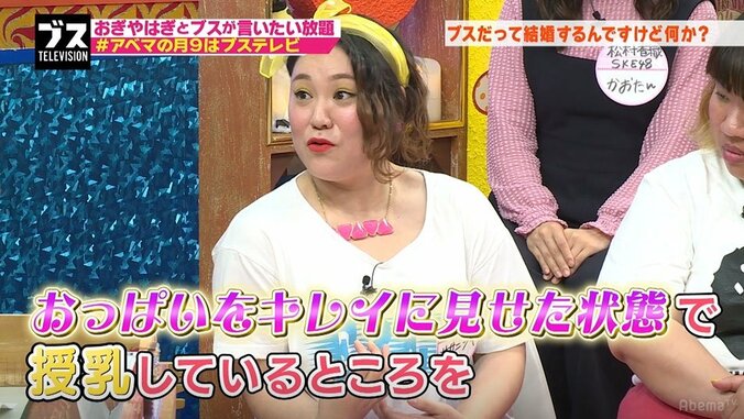 バービー、“授乳グラビア”をアップするママグラドルのSNSに困惑 3枚目