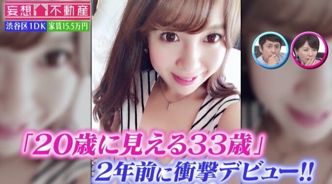 Jカップセクシー女優の家を覗き見！ 洗面所にある“湿布”の使い道とは？ 1枚目