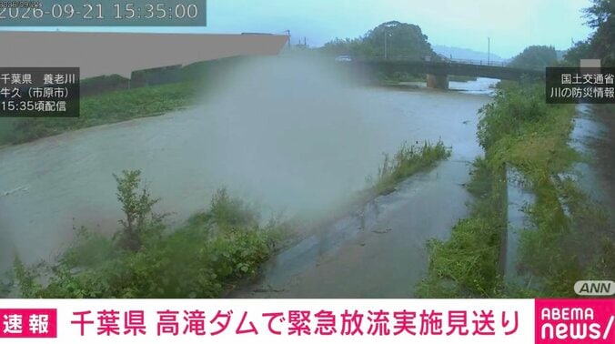 養老川