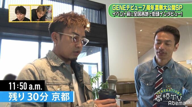 GENERATIONS数原龍友、ロケ中に母親に生電話！親子の会話にメンバーもほっこり 2枚目