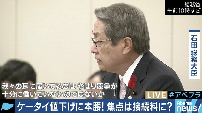 政府が携帯各社の“公正な競争”に本腰　アップルと大手キャリアの“契約”にメスも？ 2枚目