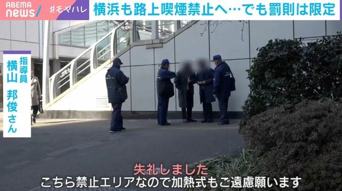 喫煙禁止地区を巡回するパトロールに密着