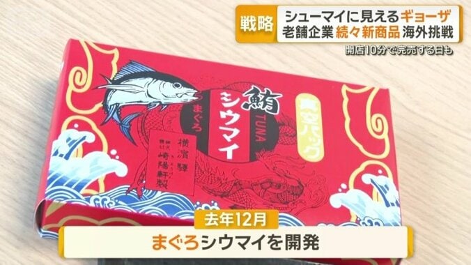 「まぐろシウマイ」