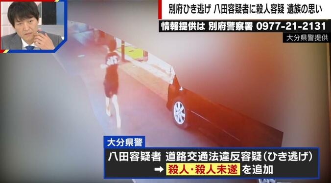 現場から逃走する八田容疑者