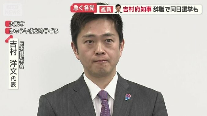 日本維新の会の吉村洋文代表