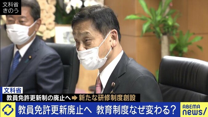 「負担軽減、働き方改革が先ではないか」教員免許の更新制度、“発展的解消”で現場は良くなるの? 11枚目