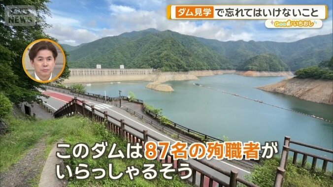 ダム見学で忘れてはいけないこと