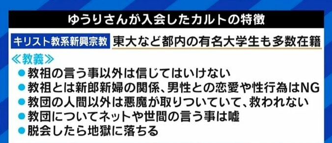 Twitterで勧誘も…「クソ真面目に考える人がカルトに引っかかる」今なお襲撃の後遺症に苦しむ家族会会長、オウムを知らぬ若い世代に警鐘 4枚目