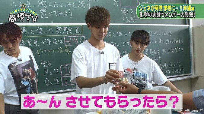 涼太が亜嵐に「あーん」　2人の可愛過ぎるシーンに高校生たちが絶叫！ 4枚目