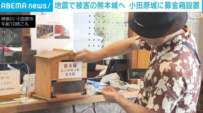 神奈川・小田原市