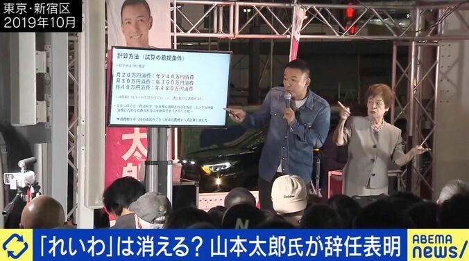 山本太郎氏
