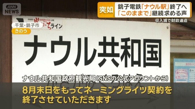今月末での契約終了を宣言