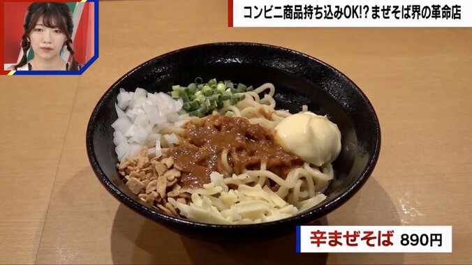 「コンビニ商品持ち込みOK」の油そば屋！？ラーメンマニアがおすすめトッピングを紹介「コンビーフ、岩下の新生姜も良かった」 1枚目