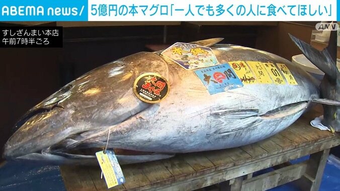競り落とされた5億円の本マグロ