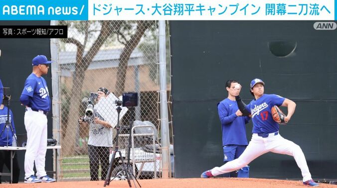 大谷翔平選手