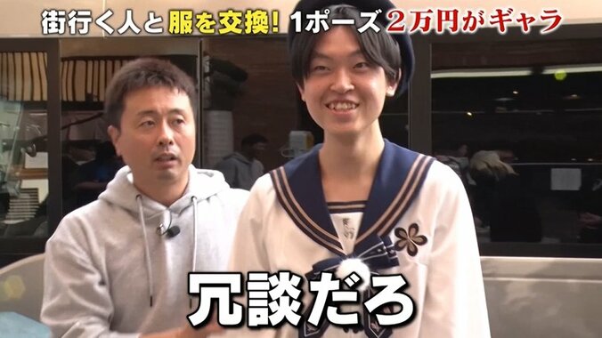 美女コスプレイヤー・とみこが登場！  女装OKの男子大生と衣装チェンジ、河本準一も絶賛 7枚目