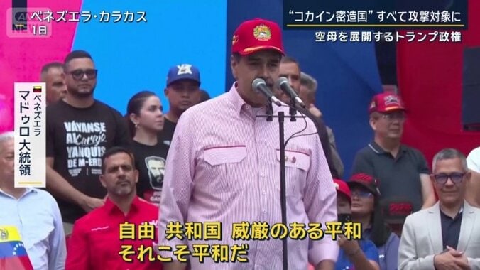 ベネズエラ　マドゥロ大統領
