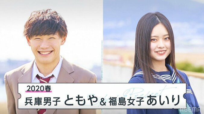 あいり＆ともや、『恋ステ』視聴者が選んだ「結ばれてほしかったペア」1位に！ラストチャンスの1日デート企画が決定 6枚目