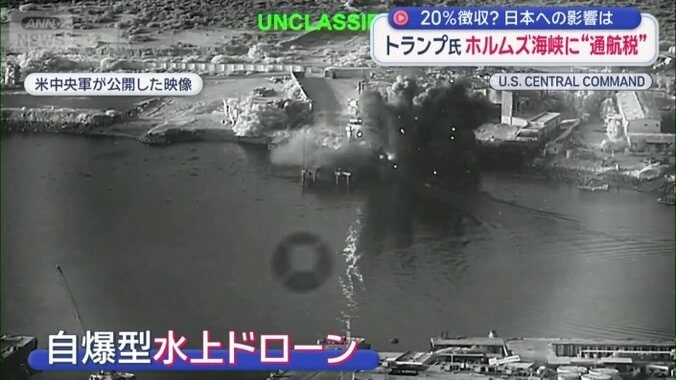 自爆型の水上ドローン