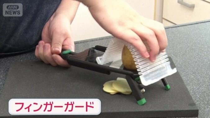 最後まで安全に使えるスライサー