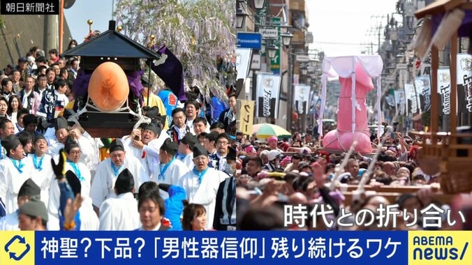 巨大な男性器の神輿